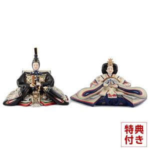 リヤドロ 雛人形 Lladro ひな人形 雛 親王飾り 本体のみ 台座付 h073