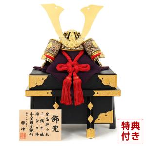 100周年記念祭】五月人形 久月 コンパクト 兜平飾り 兜飾り 上原玉鳳作