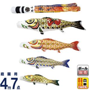 『鯉のぼり⑤』 5mセット | 人形屋ホンポ本店