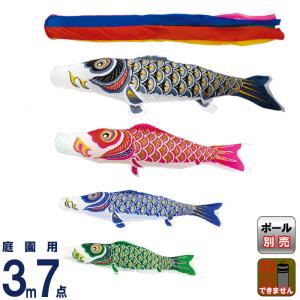 鯉幟＋吹流(ポール・矢車別売)☆煌き鯉のぼり2m3匹吹流しセット口金