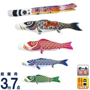 こいのぼり 村上鯉 鯉のぼり 庭園用 3m 7点セット 金太郎付ナイロンゴールド 金粉刷込 翔龍吹流し 家紋・名入れ可 mk-102-819