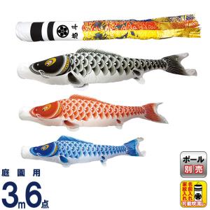 久月 【100周年記念祭】こいのぼり 人形の久月 鯉のぼり 庭園用