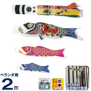旭天竜 【100周年記念祭】こいのぼり 鯉のぼり 庭園用 1.5m6点