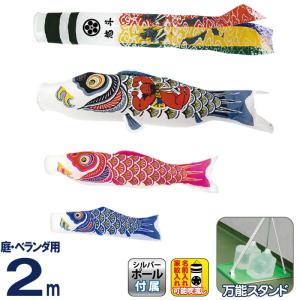 こいのぼり 村上鯉 鯉のぼり 庭園用 ベランダ用 スタンド付セット 2m 金太郎付ナイロンゴールド 翔龍吹流し 家紋・名入可 mk-108-682