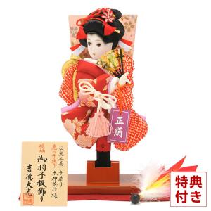 吉徳大光 羽子板 ケース飾り 新栄華 御羽子板飾り 8号 h291-sbys-eiga8