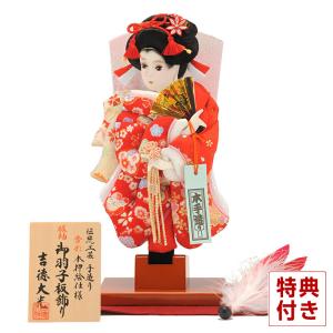 吉徳大光 羽子板 ケース飾り 新栄華 御羽子板飾り 8号 h291-sbys-eiga8