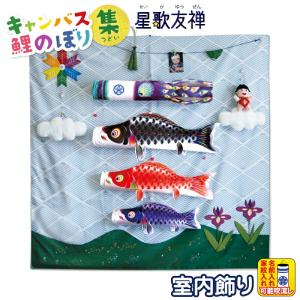 100周年記念祭】こいのぼり 旭鯉 鯉のぼり 庭園用 7m 6点セット
