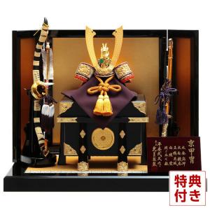 平安武久 鎧飾り 京甲冑 五月人形 鎧 兜 五月人形 久月 鎧平飾り 鎧飾り 平安武久作 京甲冑 本金箔押