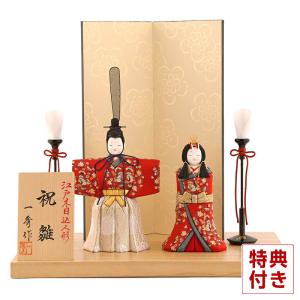吉徳大光 【100周年記念祭】雛人形 ひな人形 三段飾り 五人飾り 御雛