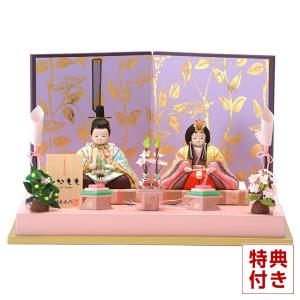 雛人形 コンパクト 平安豊久 ひな人形 平飾り 親王飾り さな 小芥子