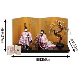 【100周年記念祭】雛人形 スキヨ ひな人形 ...の詳細画像1