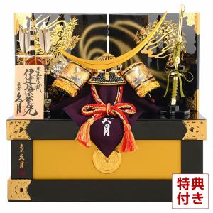 五月人形 久月 伊達政宗 兜収納飾り 兜飾り 伊達政宗公之兜