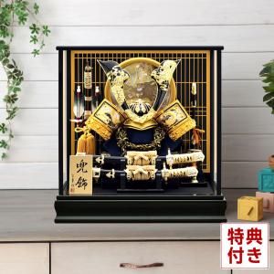 【100周年記念祭】五月人形 兜 コンパクト おしゃれ ケース飾り 兜飾り 宝童作 金中鍬兜 12号 端午の節句 h085-mm-ck2591-12
