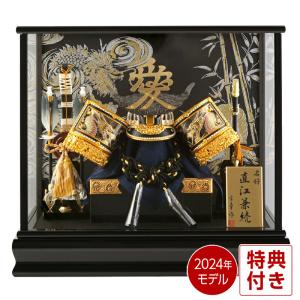 【全品P10%】100周年SALE 五月人形 直江兼続 兜ケース飾り 兜飾り 宝童作 直江兜 12号 h025-mm-131