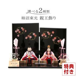 江戸木目込】【木目込】木目込／親王飾?木目込人形：瑞麗雛雛：伝統