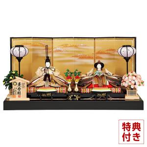 吉徳大光 【100周年記念祭】雛人形 ひな人形 平飾り 親王飾り 立雛