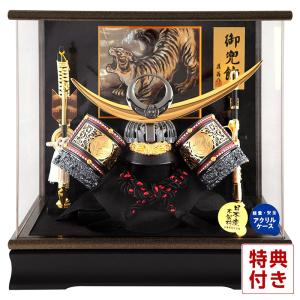 五月人形 兜単品 兜飾り 平安雅峰作 京兜 本正絹縅 箔押木龍 本金鍍金