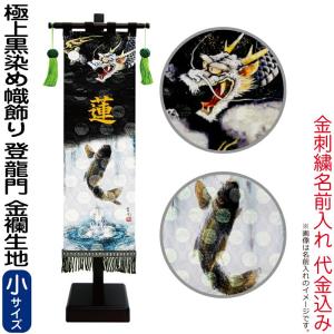 幟旗用 のぼり旗 節句幟 2.5m 単品幟 桃太郎 : 家具通販-販売店