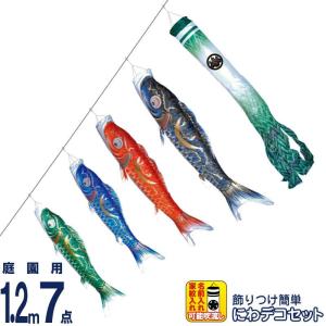 こいのぼり 村上鯉 鯉のぼり ベランダ用 スタンダードホームセット 1.5