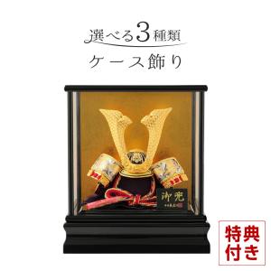 五月人形 久月 鎧三段飾り 鎧飾り 中村宗光作 黒小札 正絹茜糸褄取縅之