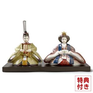 リヤドロ 雛人形 Lladro コンパクト ひな人形 雛 親王飾り 60周年記念