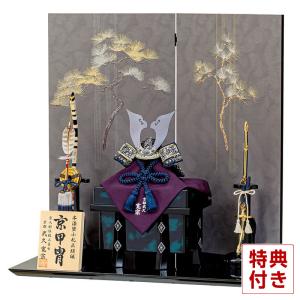 五月人形 豊久 兜平飾り 兜飾り 武久寛宗作 京甲冑 正絹紺糸裾濃 本漆塗小札 8号 研ぎ出し碧塗唐櫃 h085-mo-502949 GH-146