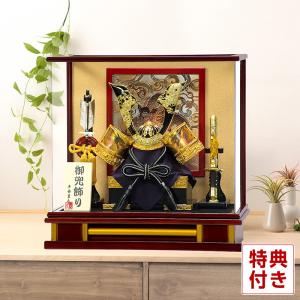 平安豊久 【100周年記念祭】五月人形 コンパクト 豊久 武者人形 ケース