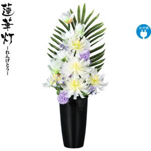 お盆提灯・蓮華灯・グランドルミナス ラージ 蓮の華 LED : お仏壇の