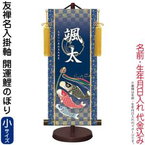 立雛 掛け軸 【桃の節句】 掛軸(雛祭り/お雛様/雛/ひな祭り/おひな様