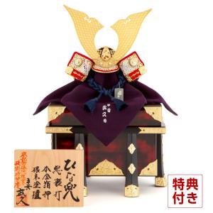 五月人形 平安武久 兜飾り 兜単品 兜8号 ひな兜 紺中白 正絹縅 本金箔押 総裏打 手打鍬形 根来塗櫃 京都市伝統産業技術功労者 h295-mi-hb-120408-63-kon