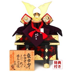 五月人形 久月 鎧平飾り 鎧飾り 早乙女幸隆作 1/3 黒小札 正絹白糸褄取