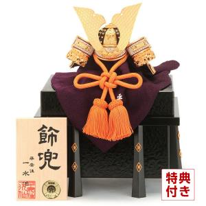 五月人形 平安一水 京兜飾り コンパクト 一水作 kabuto70-89 : 雛人形