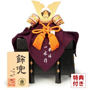 100周年記念祭】五月人形 平安一水 兜単品 兜飾り 金小札赤糸縅 10号