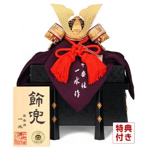 100周年記念祭】五月人形 兜飾り 兜単品 竹麻呂作 剣聖兜 15号 本革