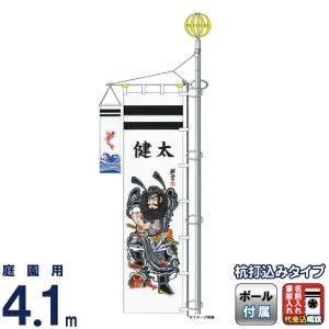 大畑の武者絵幟 武者のぼり 鍾馗 2.6m 巾1.02 9号角 ポール別売