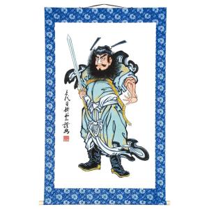 大畑 【100周年記念祭】武者絵のぼり 武者幟 鍾馗 室内用 1.45m 掛け軸