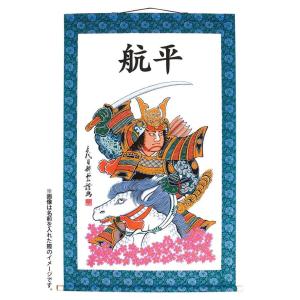 大畑 【100周年記念祭】武者絵のぼり 武者幟 鍾馗 室内用 1.45m 掛け軸