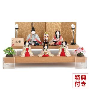 久月 雛人形 ひな人形 雛 木目込人形飾り 平飾り 親王飾り 立雛 芹川