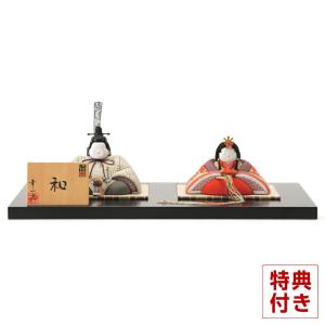 雛人形 柿沼東光作 麗春（小葵） 木目込親王飾り 収納 お雛様