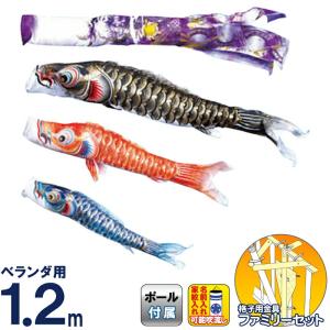 100周年記念祭】こいのぼり 旭鯉 鯉のぼり 庭園用 3m 6点セット