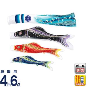 こいのぼり 旭天竜 鯉のぼり 庭園用 1.5m6点 ガーデンセット ゴールド