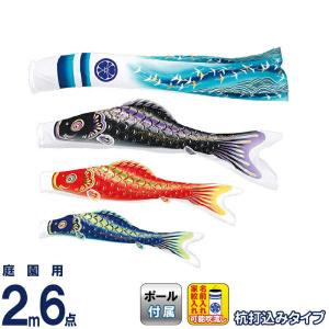 こいのぼり 旭天竜 鯉のぼり 室内用 室内飾り 翔勇 フルセット 家紋