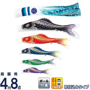 鯉のぼり　旭天竜(天雄)　青8m単品　未使用品 こいのぼり 旭天竜 鯉のぼり 庭園用 3m8点 ガーデンセット 彩風 撥水