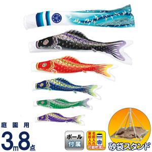 鯉のぼり　庭園セット 鯉のぼり 庭園用 旭天竜 ゴールド鯉 6点セット ガーデンセット 黒鯉1.5m