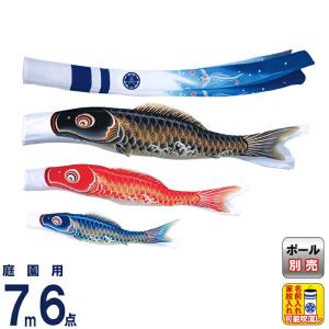 こいのぼり 旭鯉 鯉のぼり 庭園用 3m 6点セット プロフィールサテン