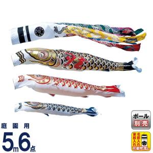 こいのぼり 旭天竜 鯉のぼり 庭園用 1.5m6点 ガーデンセット ゴールド