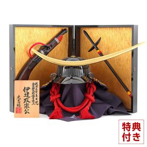 五月人形 鈴甲子雄山 伊達政宗公 着用 兜平飾り 兜飾り 虎志郎作 戦国名将着用兜 金箔押木彫弦月前立 mi-date-byoubu1