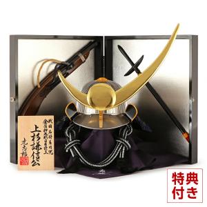 100周年記念祭】五月人形 兜ケース飾り 兜飾り 美光作 いぶし銀 貫前