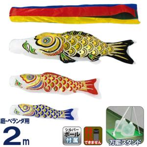 こいのぼり 村上鯉 鯉のぼり ベランダ用 スタンダードホームセット 1.5