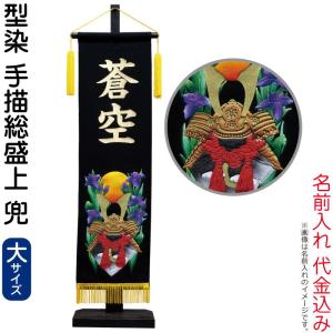 吉徳大光 【100周年記念祭】五月人形 吉徳 名前旗 ミッキーマウス 兜